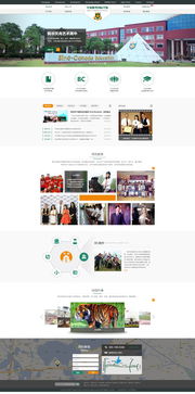 楓華中學教育網站建設 上海永燦成功案例解析