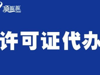 成都網絡文化經營許可證變更指南 手續、流程與工商注冊要點
