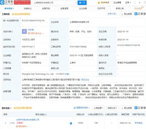 字節跳動新公司布局網絡文化經營，深化內容生態戰略