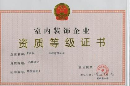 貴州小程序上線必備 網絡文化經營許可證詳解